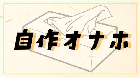 【2024年1月更新】オナホ（オナホール）で人気のTE…